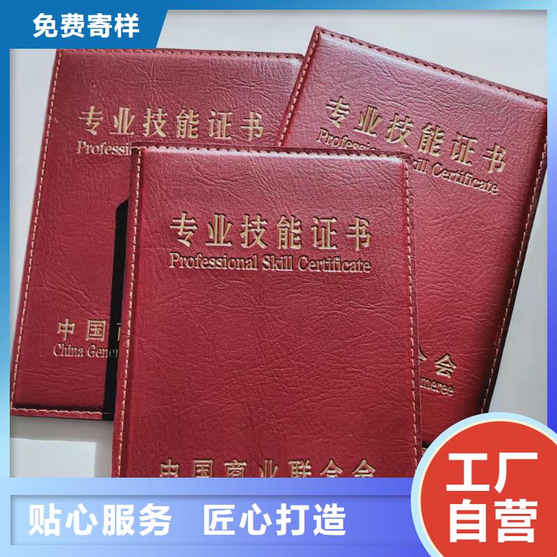 防伪农药登记厂_岗位能力培训印刷厂家