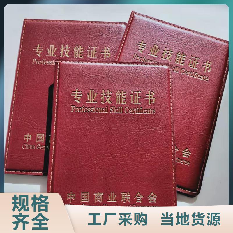 职业技能印刷厂印刷订制厂家印刷厂家