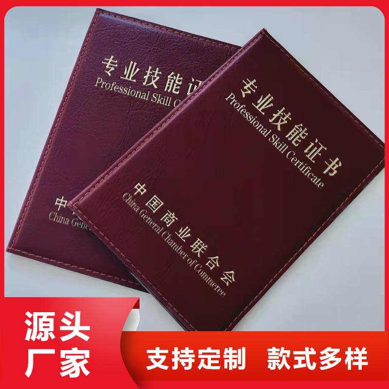 职业技能鉴定印刷_毽球协会会员证