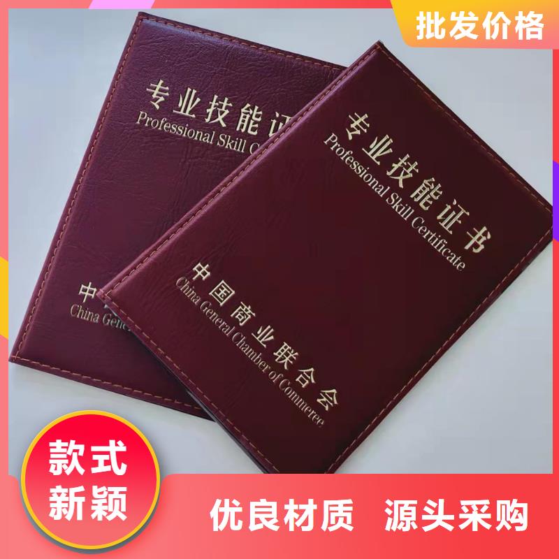职业技能等级认定印刷_浮雕防伪印刷定制家