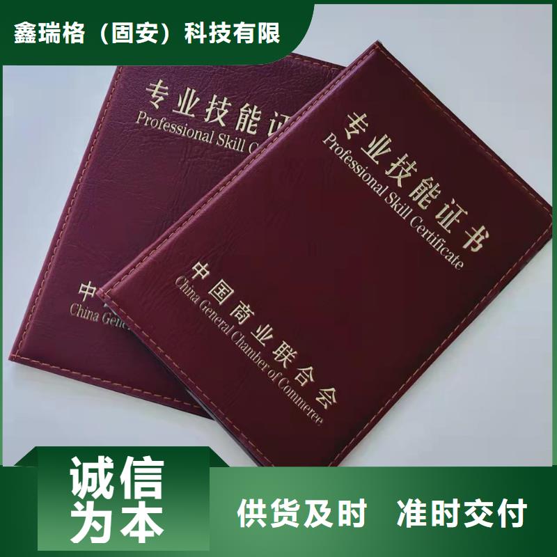 防伪上岗合格厂家_	防伪纸加工_	工作证厂_	学位厂家_量大价优欢迎咨询
