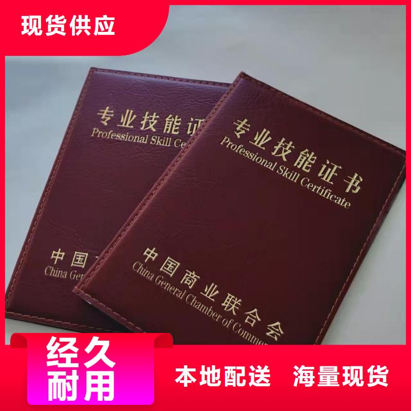 职业技能培训印刷_防伪等级培训厂家	等级培训厂