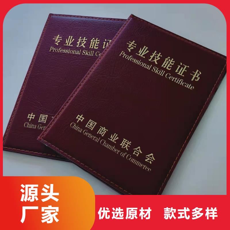职业培训印刷厂_防伪结业印刷厂家_二维码防伪印刷厂家_
