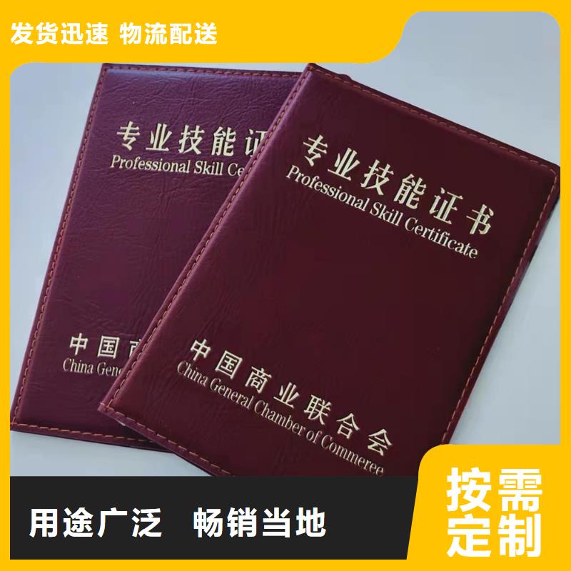 职业技能水平订做_培训合格制作_上岗培训合格定制_