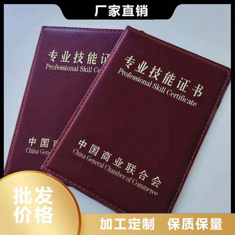 课程认证印刷厂北京专版水印加工生产厂印刷企业防伪印刷厂