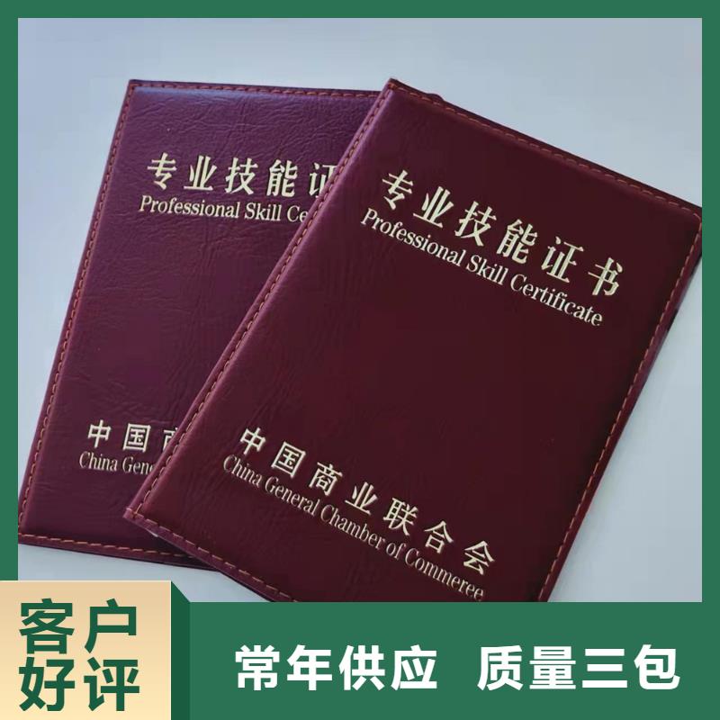 职业技能鉴定印刷_专业培训合格印刷定制
