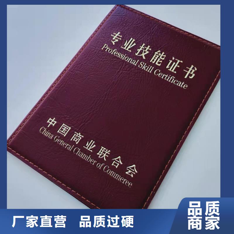 岗位能力培训合格生产_中国保健行业印刷厂家