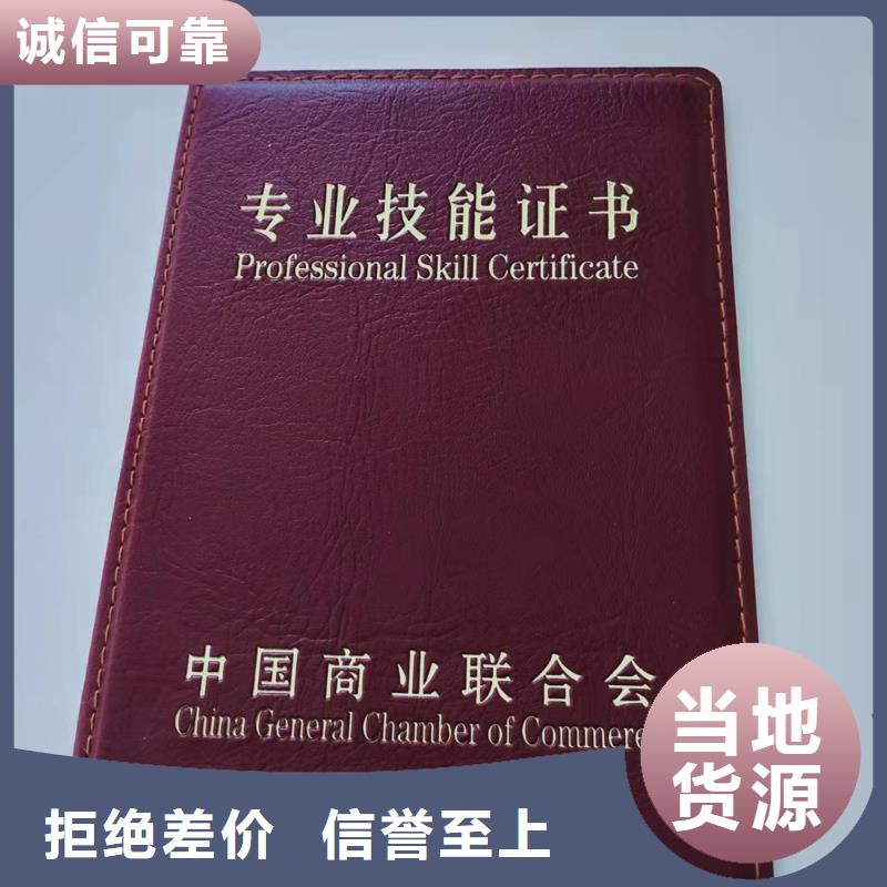 职业技能资格印刷厂荧光防伪印刷印刷代存单防伪印刷厂家