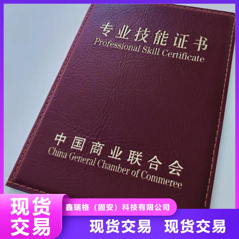 职业培训定制_防伪结业印刷厂家_二维码防伪厂_