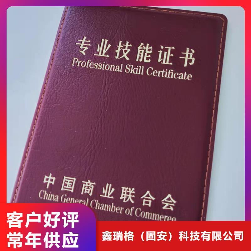 学位印刷_职业培训合格印刷厂家