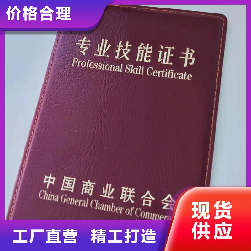 资格印刷厂_岗位能力培训印刷厂家