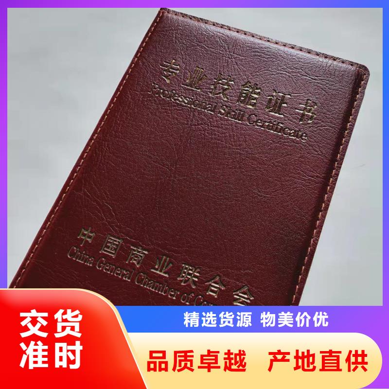 防伪创业培训合格印刷_理货师印刷厂XRG
