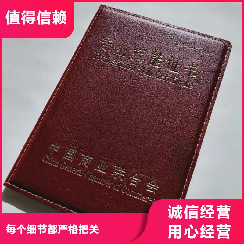 防伪岗位培训合格厂家_社会团体会员证XRG