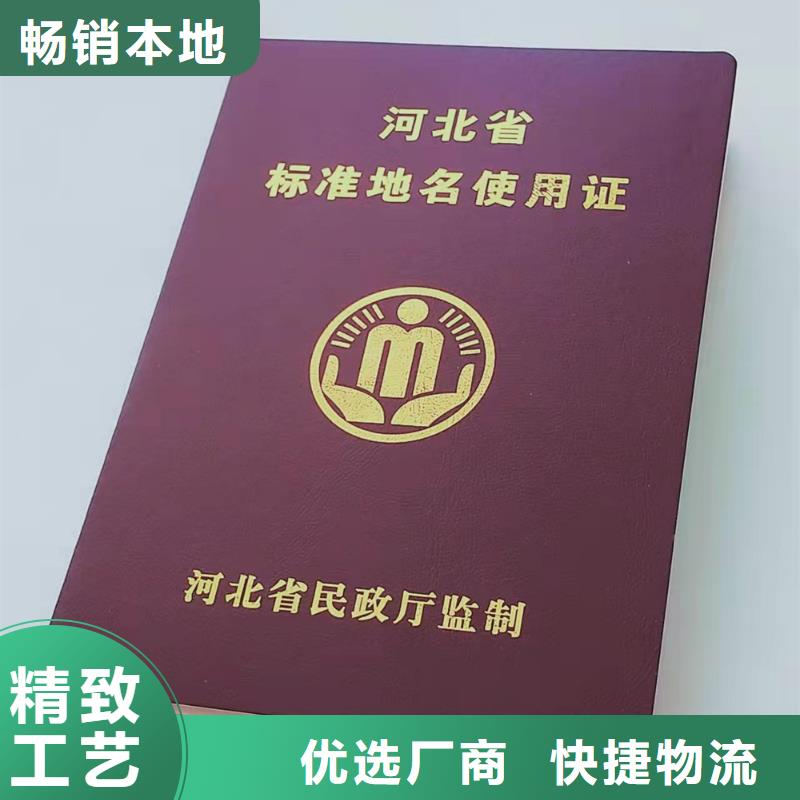 岗位能力培训合格印刷_作业人员证厂_资格印刷厂家_