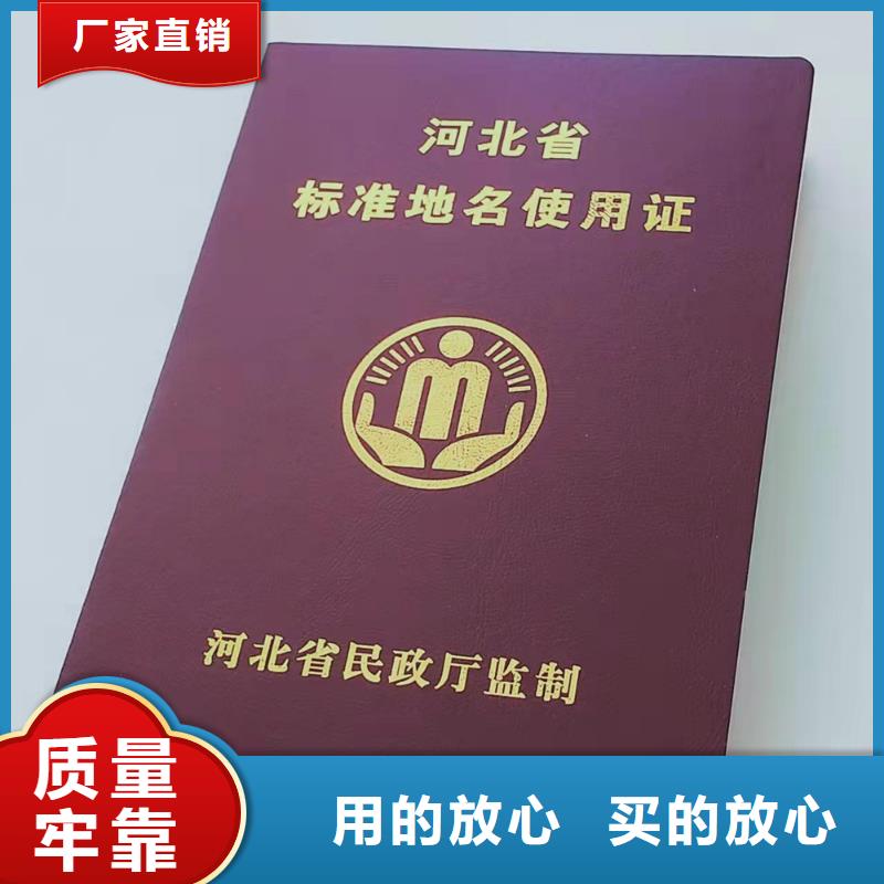 防伪许可证印刷设计_专业技术资格印刷厂家