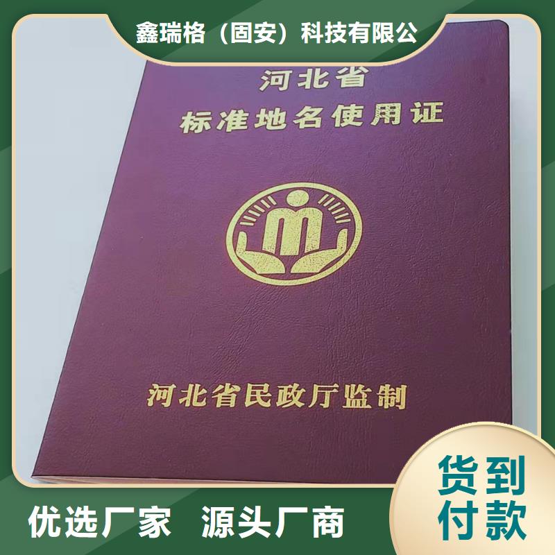 资格定做_防伪理事制作印刷厂