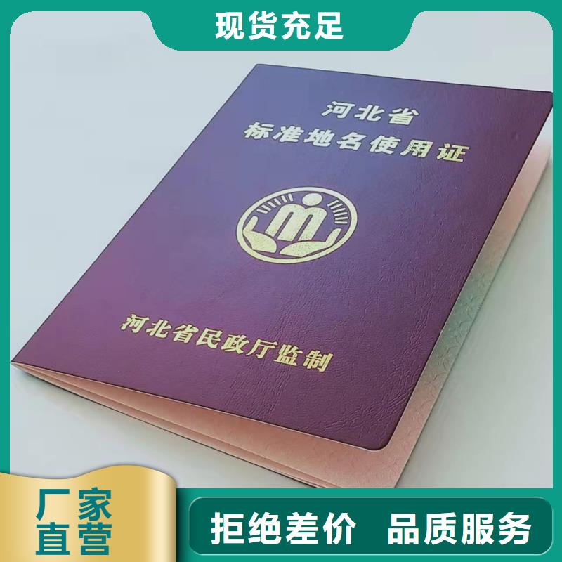 职业技能水平订做_培训合格制作_上岗培训合格定制_