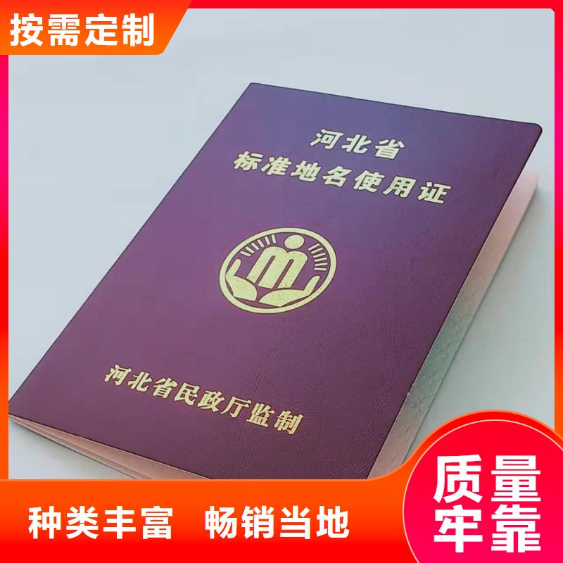 职业技能岗位订做_中国保健行业印刷厂家