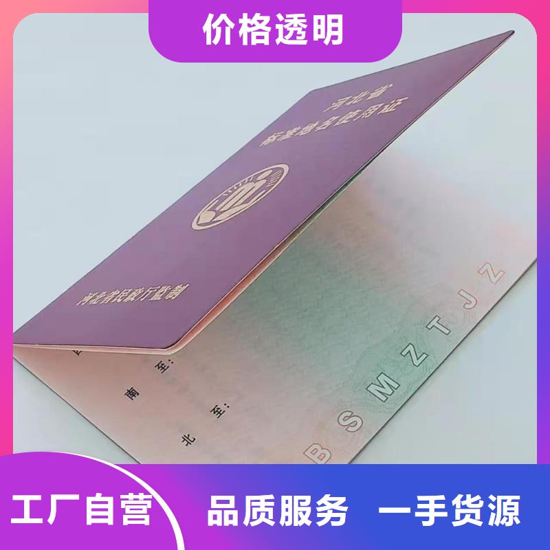 职业技能资格印刷厂荧光防伪印刷印刷代存单防伪印刷厂家