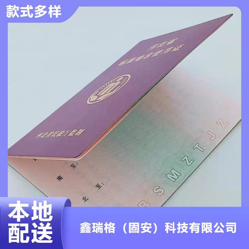 _防伪培训用心做好每一件产品