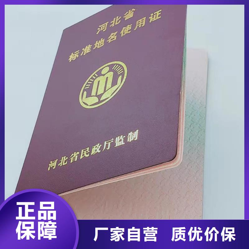 职业技能培训印刷专版水印纸张