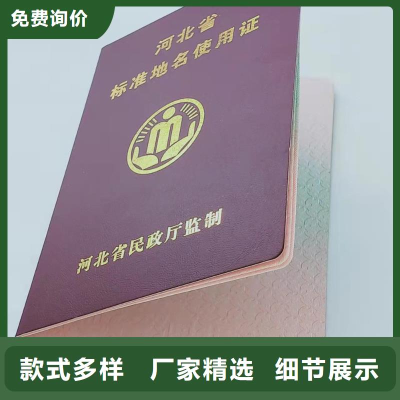 订做岗位培训合格荧光防伪印刷专业防伪