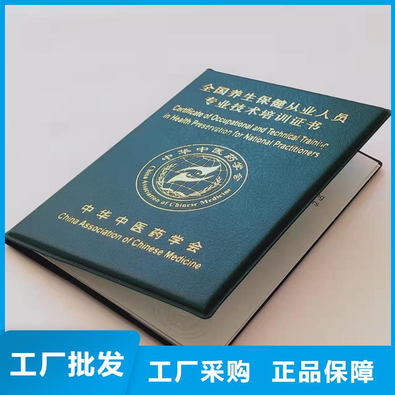 培训印刷_防伪任命制作_鉴定印刷厂_