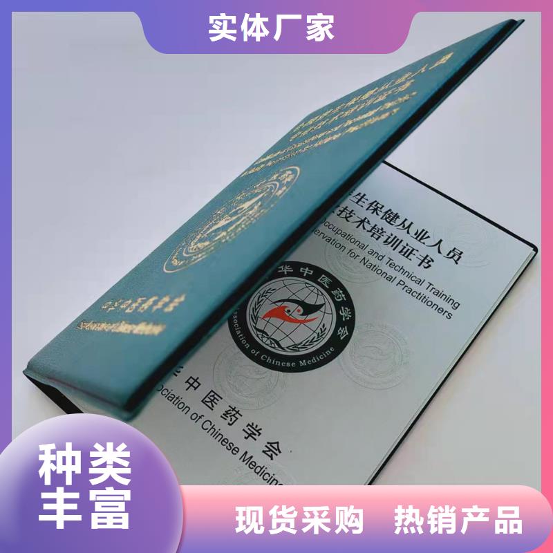 职业技能水平订做_培训合格制作_上岗培训合格定制_