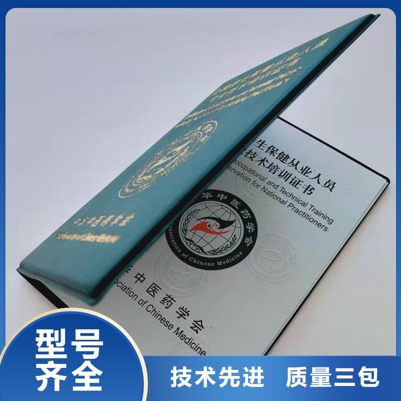 职业培训合格印刷厂家_研究会会员证XRG