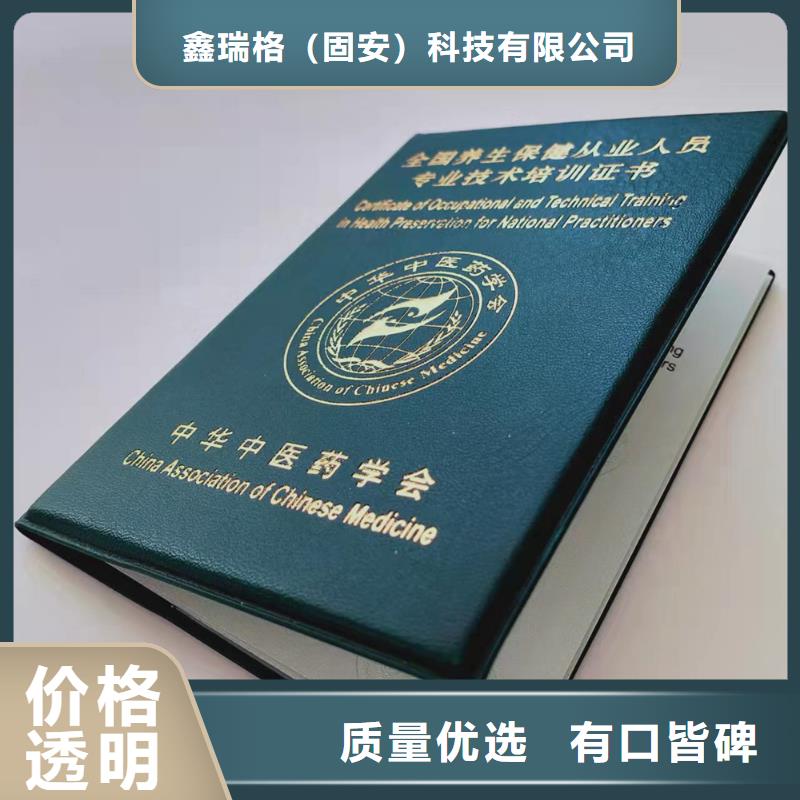 职业技能等级认定印刷_股票分析师印刷定制