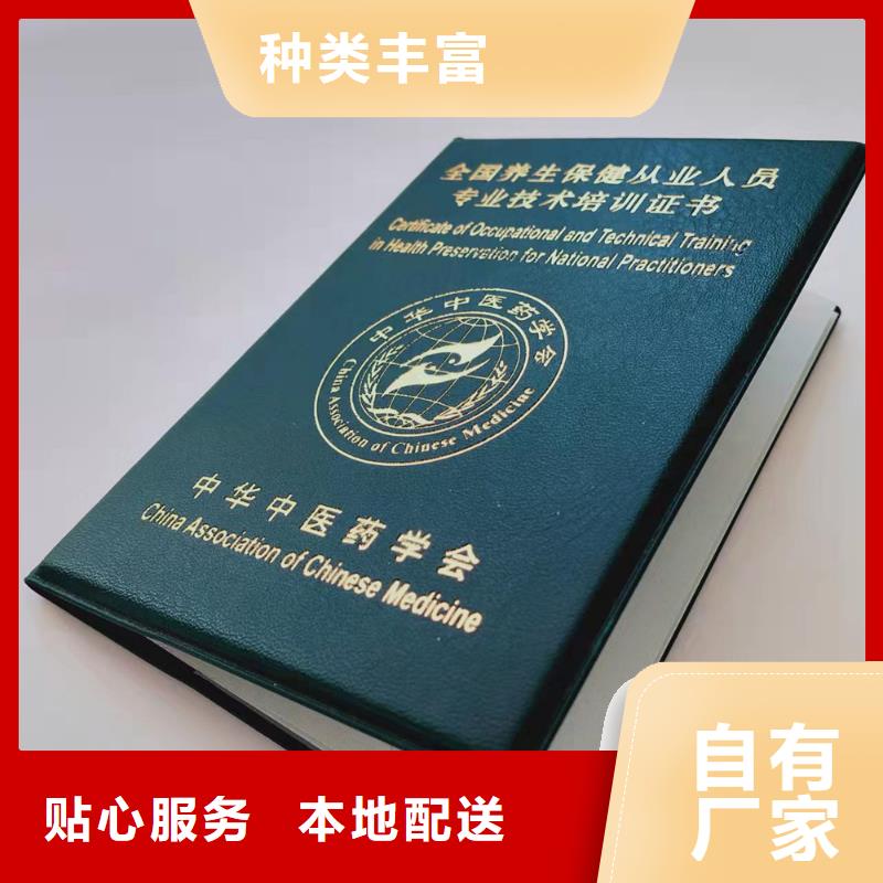 职业技能培训印刷教练员证