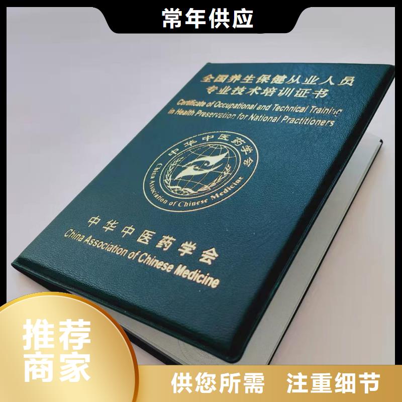 结业定制_职业技能印刷厂家