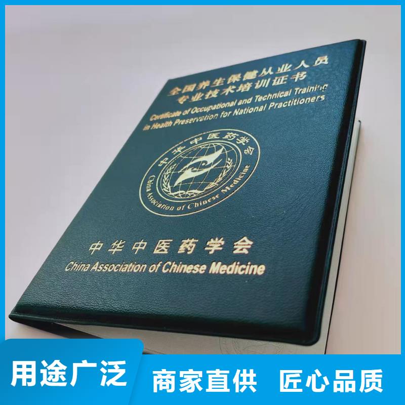 职业培训印刷厂_防伪结业印刷厂家_二维码防伪印刷厂家_