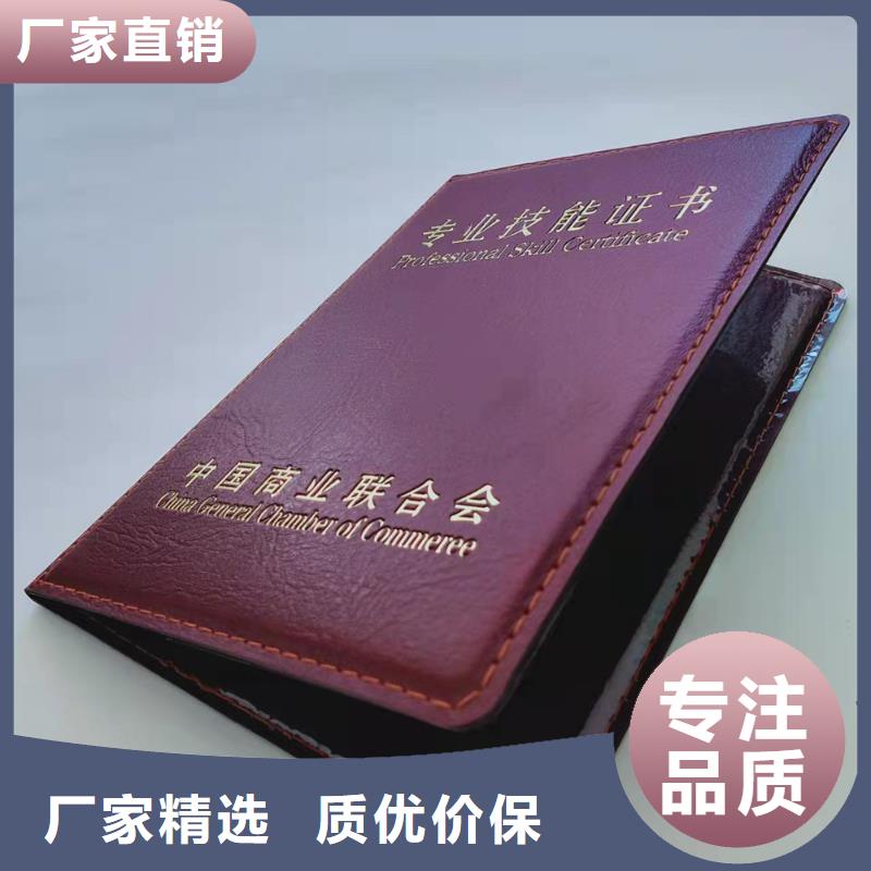 职业技能等级认定印刷_训练合格印刷定制
