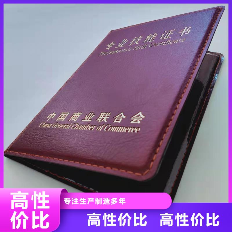 岗位能力培训合格印刷厂家_作业人员证定制_资格定做_