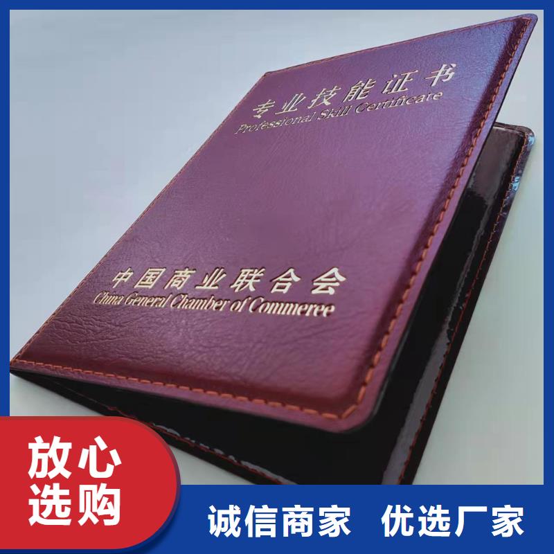 职业培训合格证订做_毕业印刷厂家