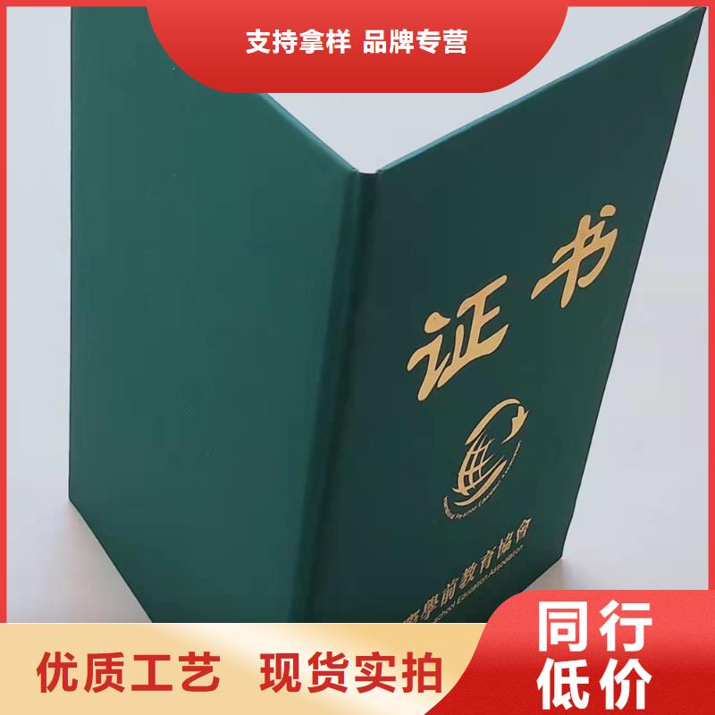 A4水印防伪纸张加工_	底纹防伪生产_	底纹加工_	执业资格加工_量大价优欢迎咨询
