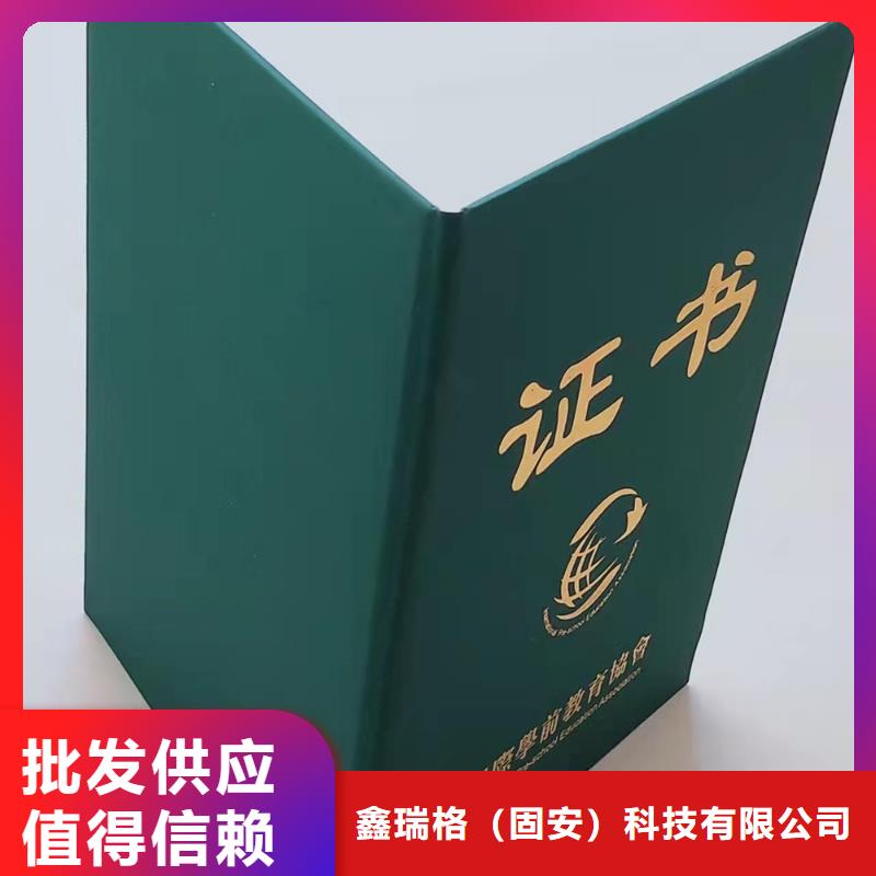 职业技能等级认定印刷_银线防伪印刷定制