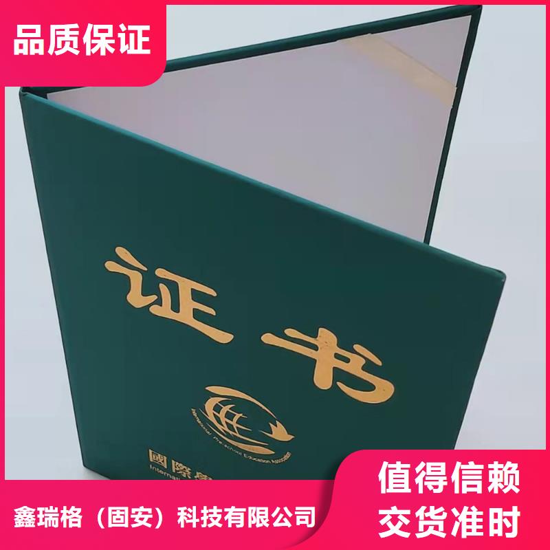 三沙市合格证定制_职业技能岗位印刷厂家