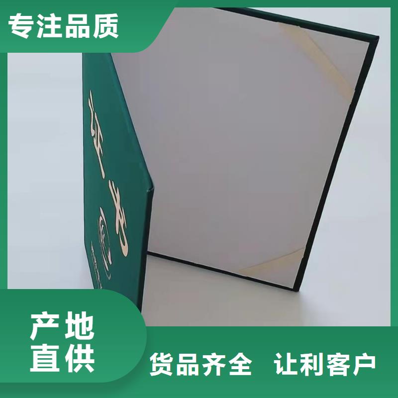 职业技能印刷厂印刷订制厂家印刷厂家