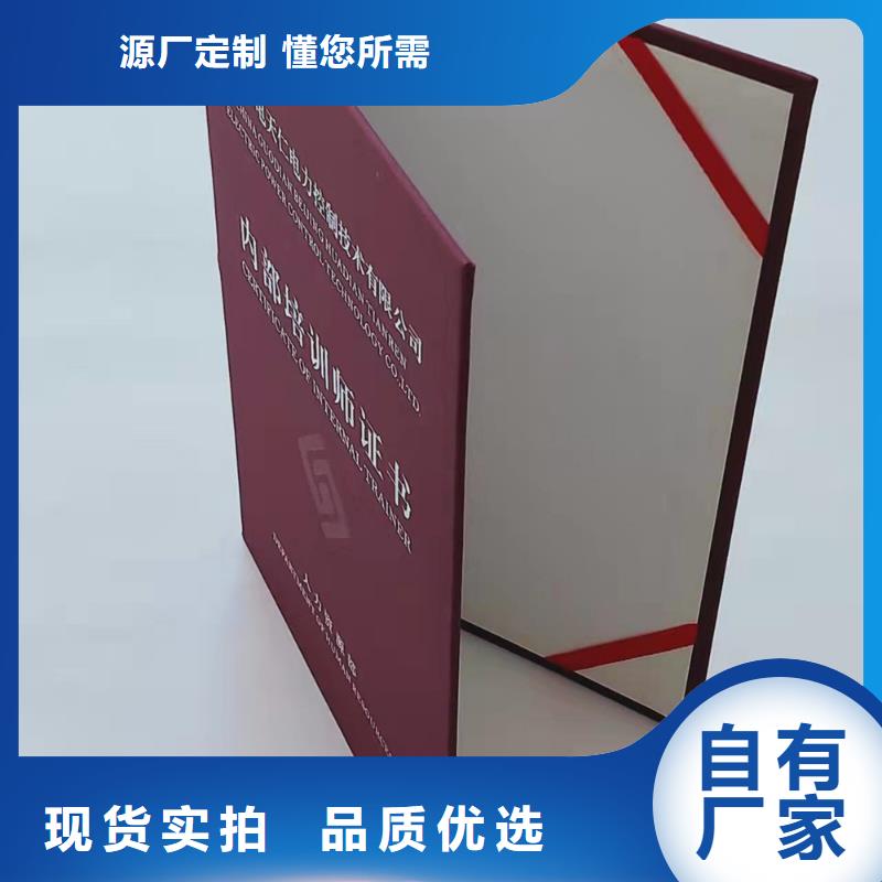 学位订做_职业技能岗位印刷厂家