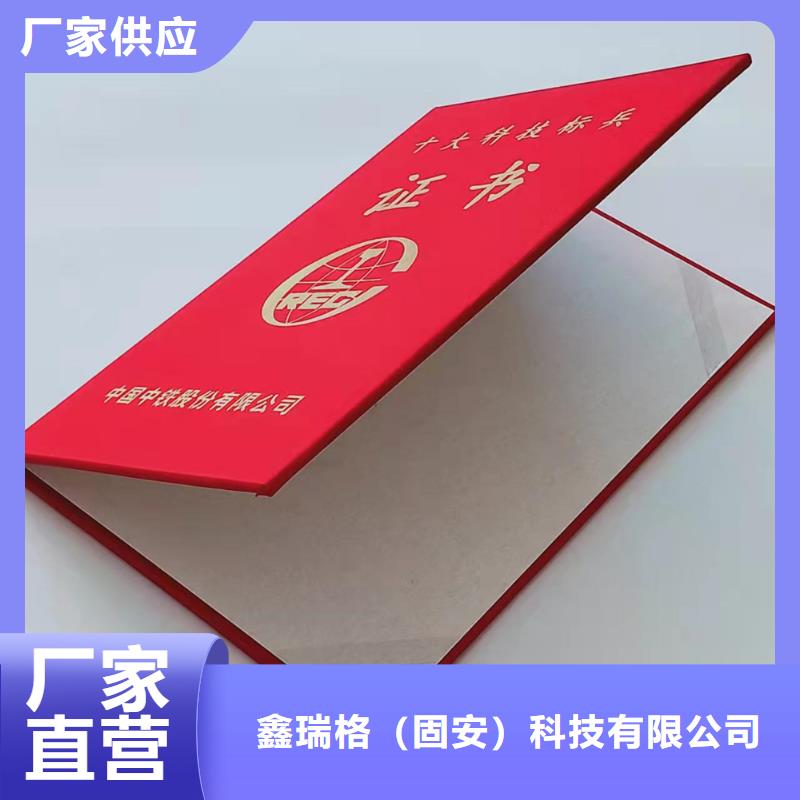 等级培训定做_防伪底纹制作印刷厂