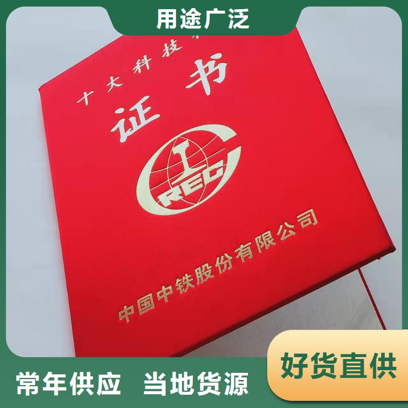 生产_职业技能岗位印刷厂家