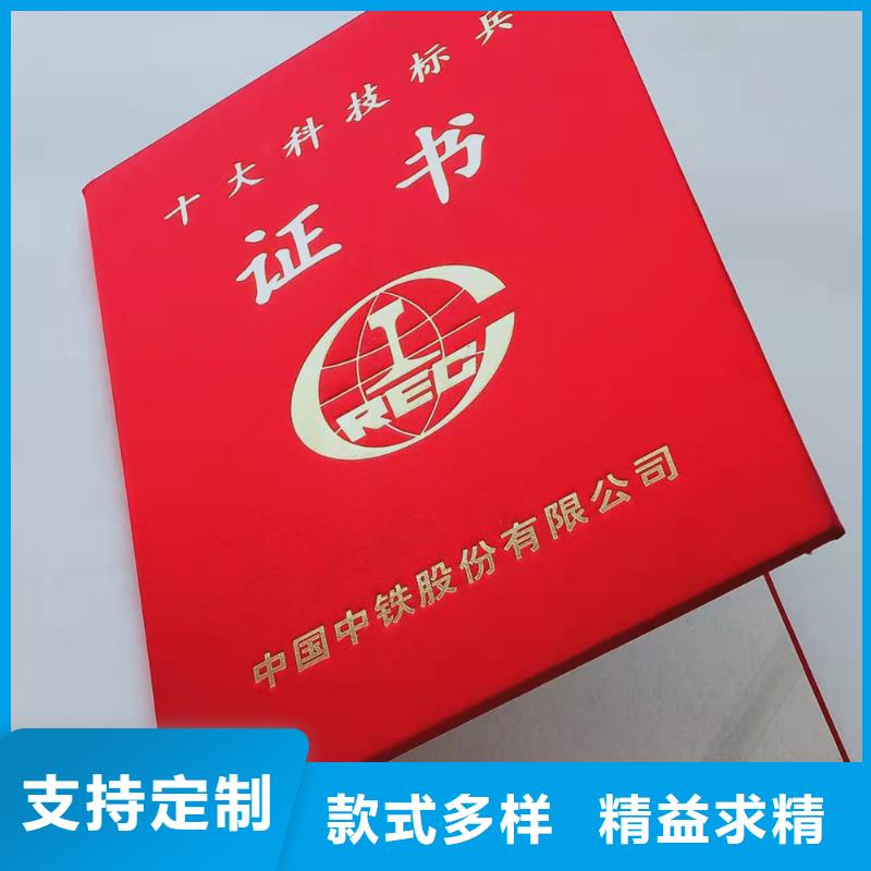职业技能等级认定印刷_防伪技术合格印刷定制