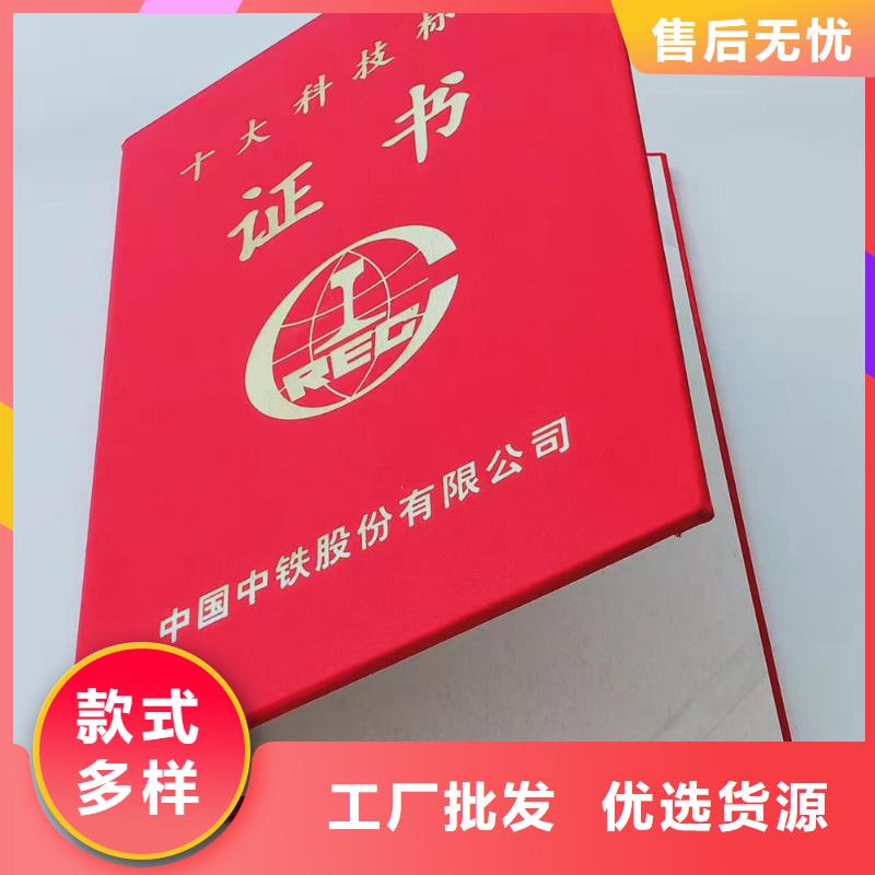 职业技能培训印刷研究员证