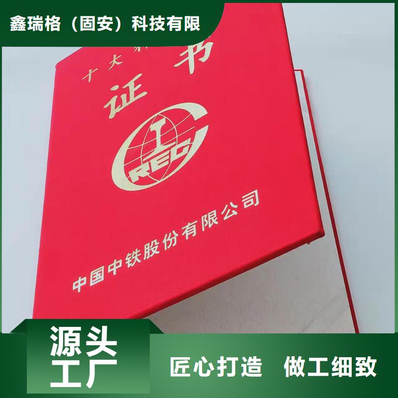 订制订做社会团体法人登记印刷防伪资格印刷量大优惠