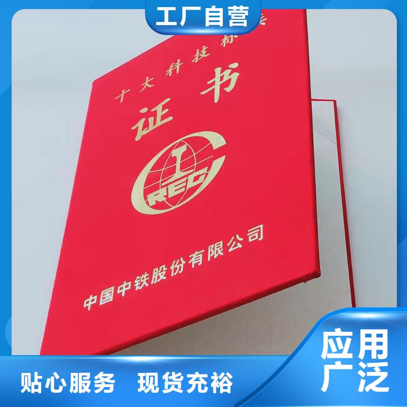 职业培训合格证厂_水平能力印刷厂家