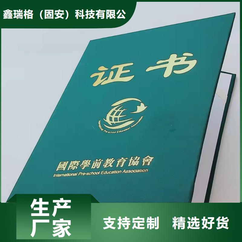 职业技能鉴定印刷银线防伪印刷厂