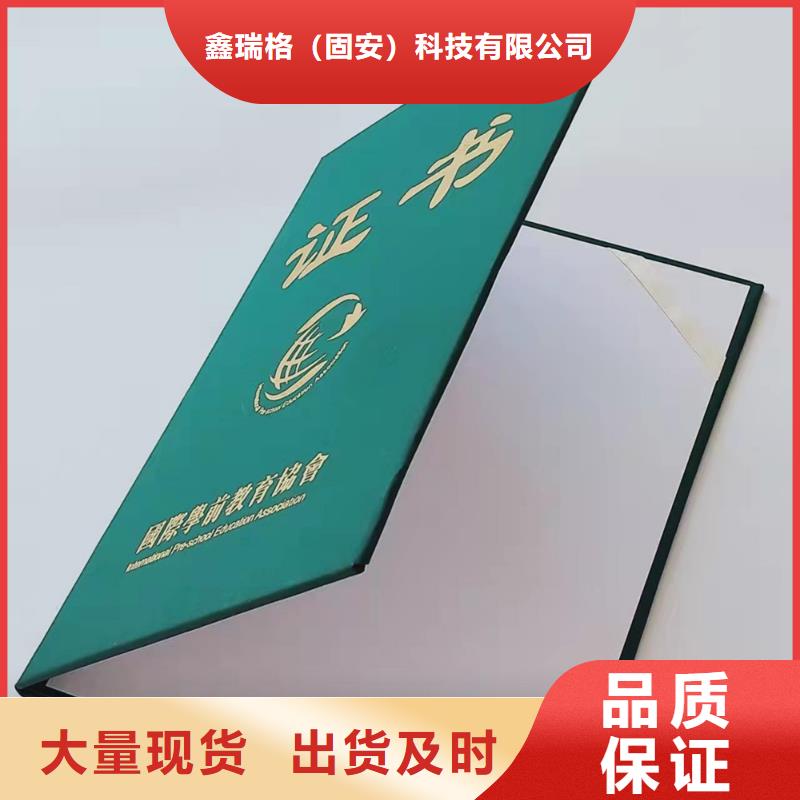 职业技能等级认定印刷_专业职务聘书印刷定制