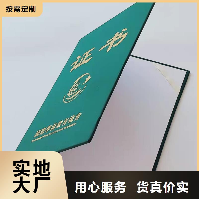 职业技能培训印刷质量考核合格证